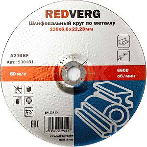 Круг шлифовальный Redverg по металлу 230х22,23х6,0мм(930181) RedVerg (Оснастка к электроинструменту)